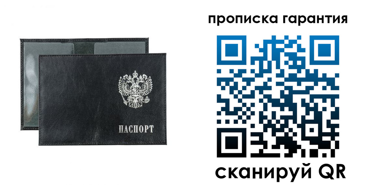 прописка для кредита в Чапаевске