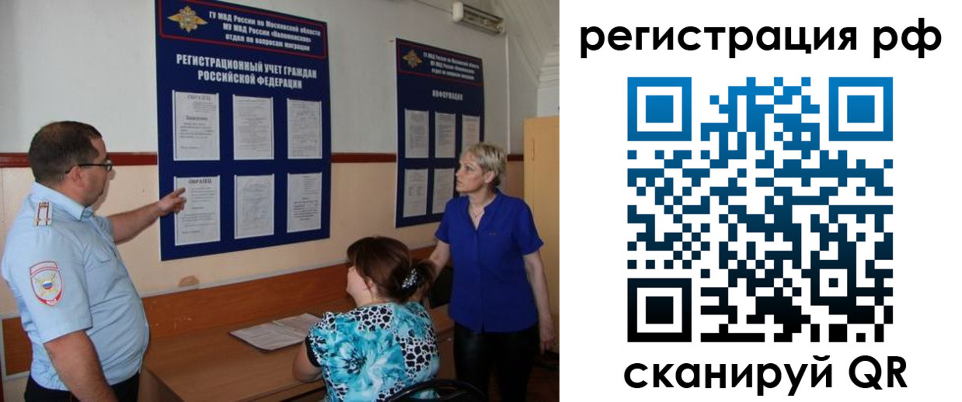временная регистрация 2025 в Чапаевске