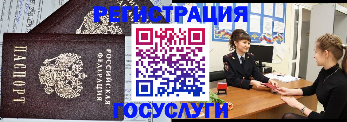 временная регистрация в Чапаевске