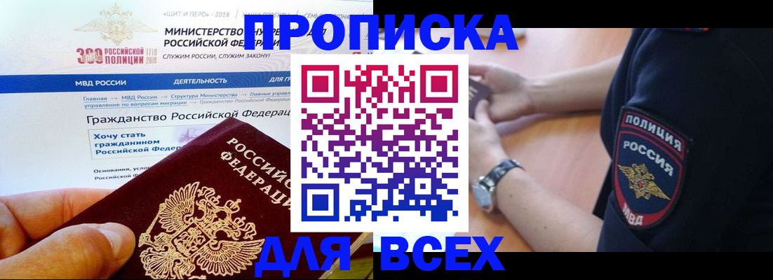 временная регистрация госуслуги в Чапаевске