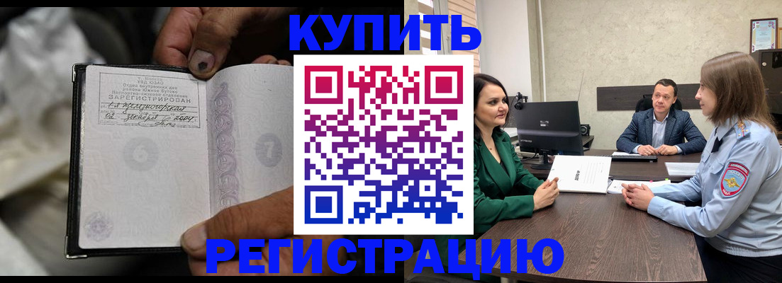 временная регистрация в квартире в Чапаевске