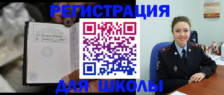 миграционный учет в Чапаевске