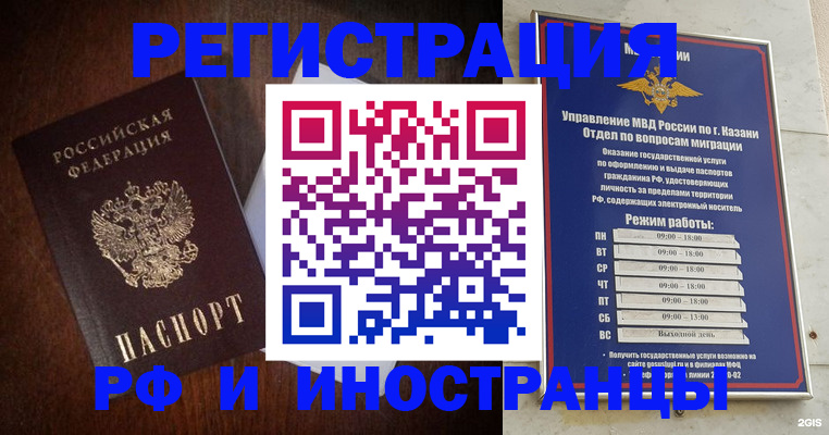 прописка гарантия в Чапаевске