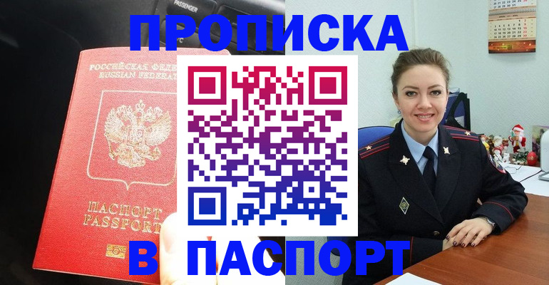 временная регистрация госуслуги в Чапаевске